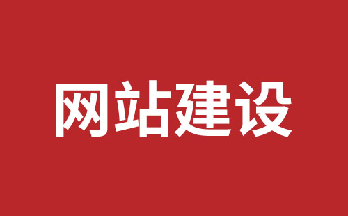 深圳市网站建设,深圳市外贸网站制作,深圳市外贸网站建设,深圳市网络公司,深圳网站建设设计怎么才能吸引客户？