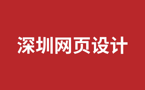 深圳市网站建设,深圳市外贸网站制作,深圳市外贸网站建设,深圳市网络公司,网站建设的售后维护费有没有必要交呢？论网站建设时的维护费的重要性。