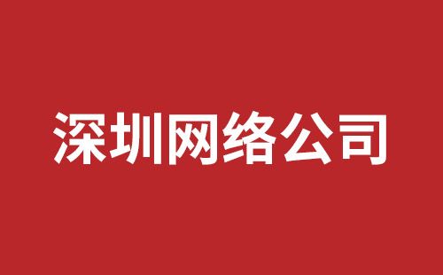 深圳市网站建设,深圳市外贸网站制作,深圳市外贸网站建设,深圳市网络公司,横岗稿端品牌网站开发哪家好