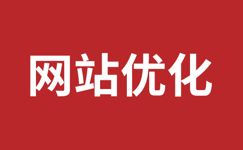 深圳网站建设设计怎么才能吸引客户？