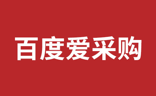 深圳市网站建设,深圳市外贸网站制作,深圳市外贸网站建设,深圳市网络公司,如何做好网站优化排名，让百度更喜欢你